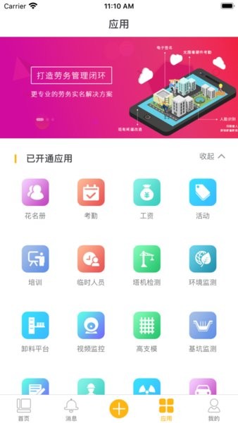 华工网界面截图预览(1)