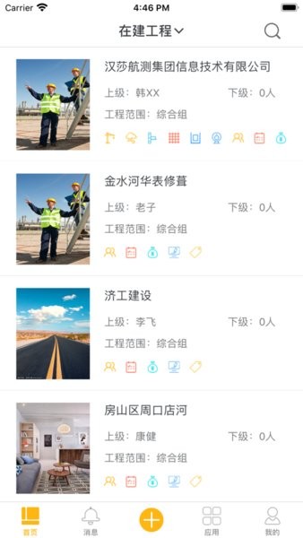 华工网界面截图预览(4)