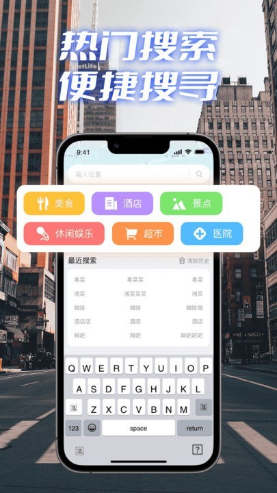 极速卫星导航软件