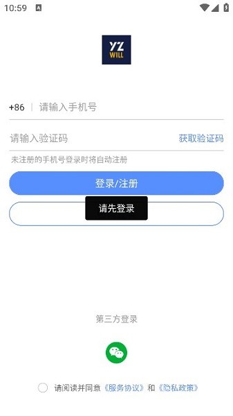 易智教育平台官方版