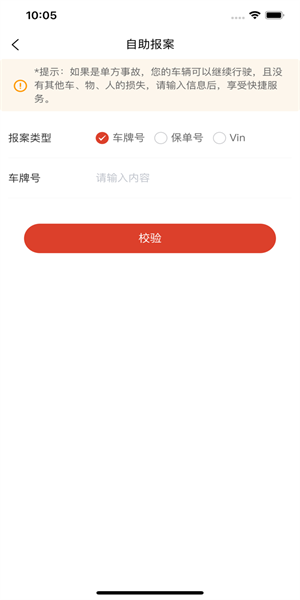 智集平台安卓版