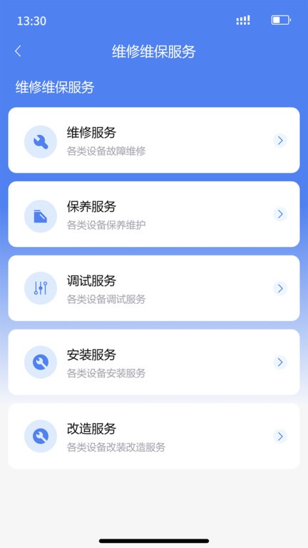 金刚钻(设备租赁与维修)