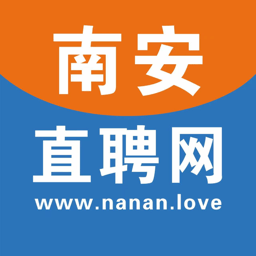 南安直聘网app最新版v2.6.6安卓版