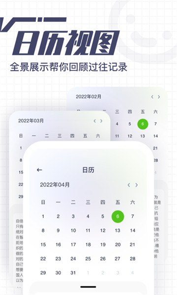 花生备忘录界面截图预览(1)
