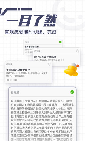 花生备忘录界面截图预览(2)