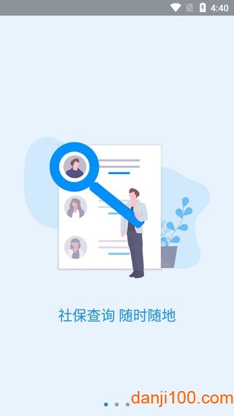 2024河南智慧社保app养老认证