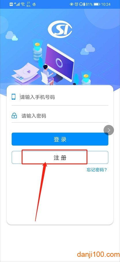2024河南智慧社保app养老认证