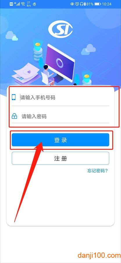 2024河南智慧社保app养老认证