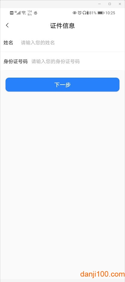 2024河南智慧社保app养老认证