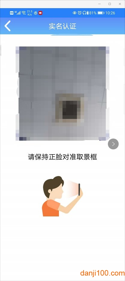 2024河南智慧社保app养老认证