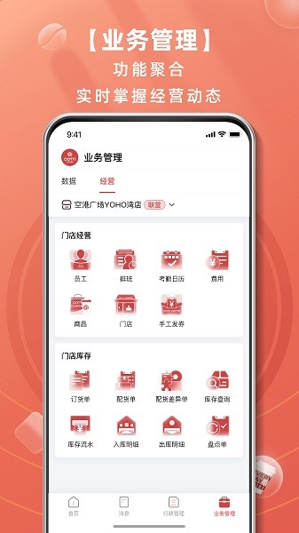 库迪工作站手机版
