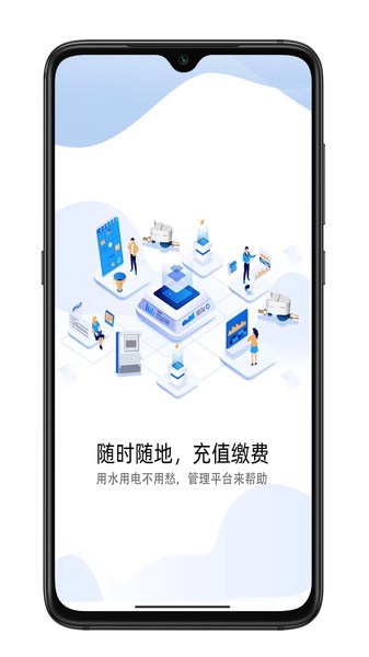 e微服官方版