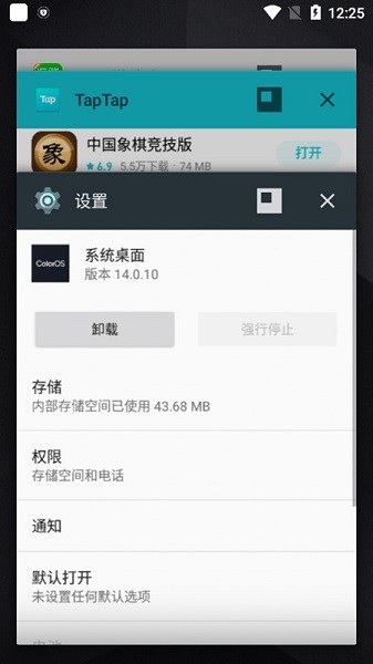 一加手机系统桌面apk