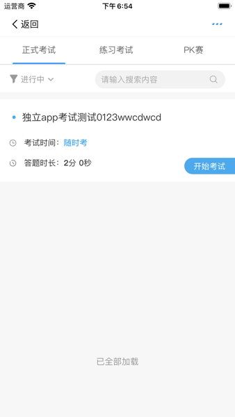 授客学堂