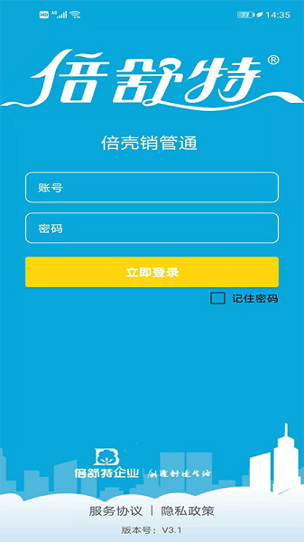 倍壳销管通