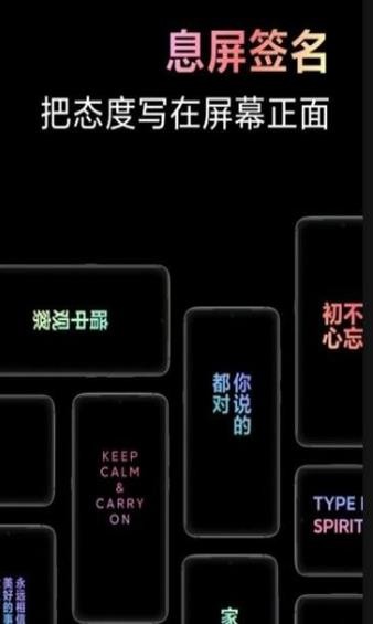 miui息屏与锁屏编辑
