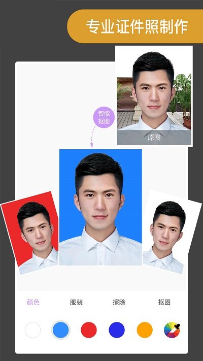 Knockout智能抠图P图界面截图预览(5)