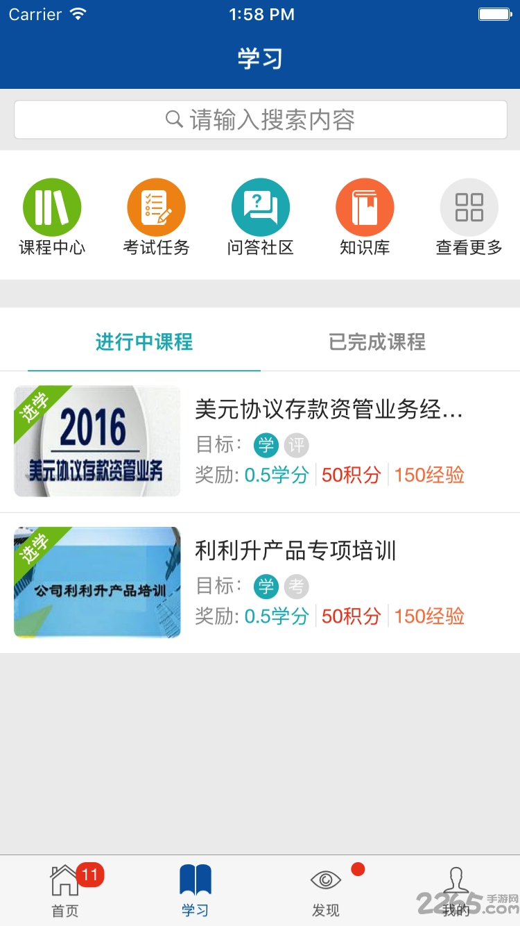易学堂