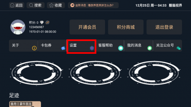 酷猫视界