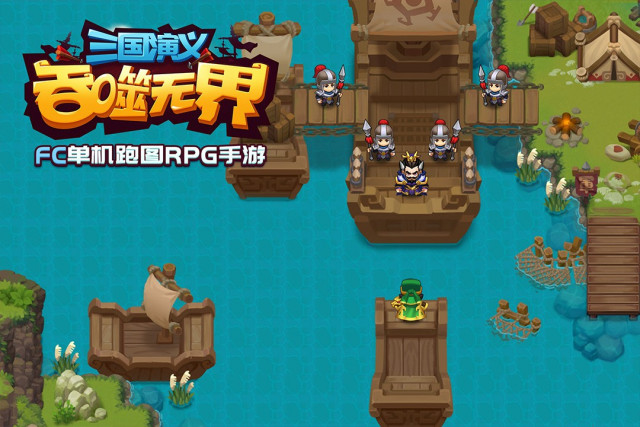 三国演义:吞噬无界