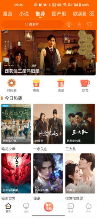 宜搜宝免费追剧