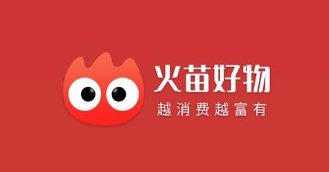 <strong>火苗好物</strong>