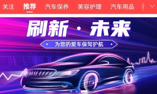 车界亿传