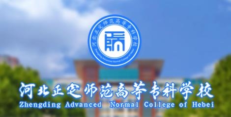 <strong>智慧正师学生端</strong>