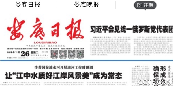 <strong>新娄底</strong>