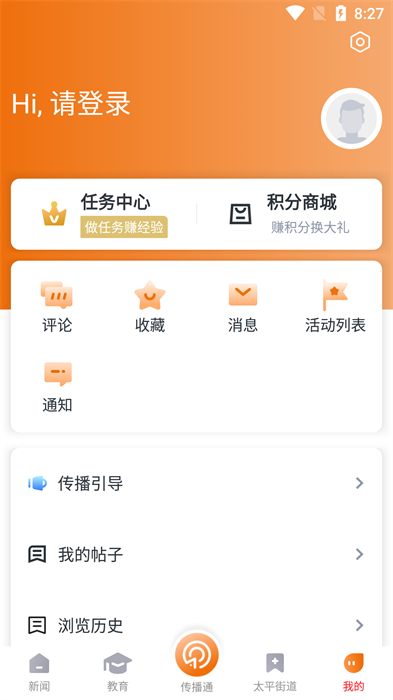 掌上温岭温岭日报