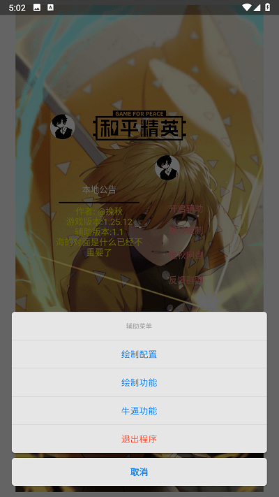 <strong>挽秋pro框架软件</strong>