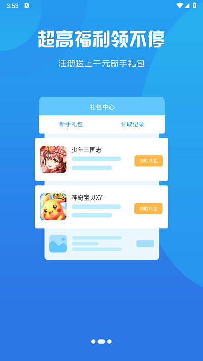 <strong>星月为伴app官方版