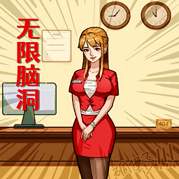 脑洞梗传规则怪谈游戏v1.4.5.4安卓版