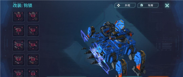 重装上阵:机动战争