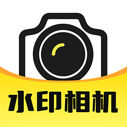 水印相机实时打卡最新版下载-水印相机实时打卡v1.0.0安卓版下载