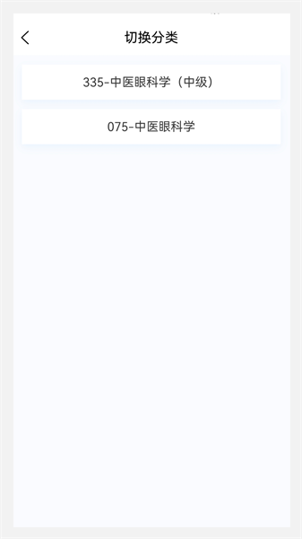 中医眼科学新题库