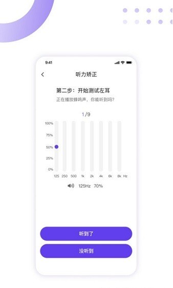 百灵清听软件
