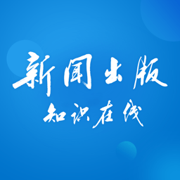 新闻出版知识在线平台v2.123.027官方安卓版