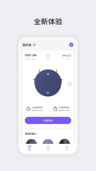 okp扫地机器人软件