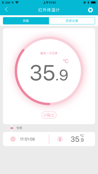 超思健康手机版