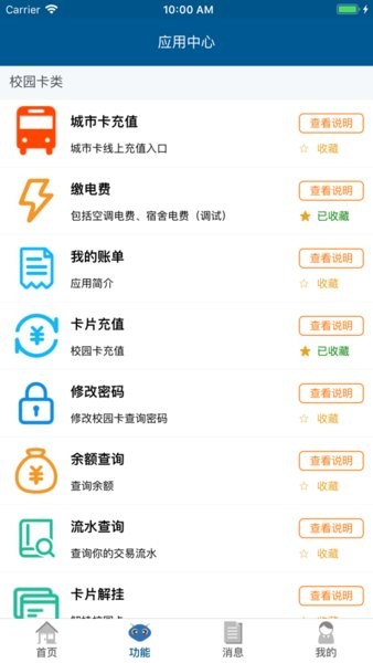 天津医科大学tmuer软件