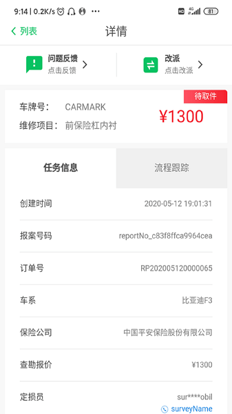 智能低碳手机版