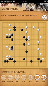忘忧围棋游戏