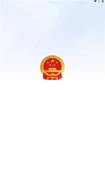 甘肃应急app手机版