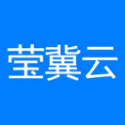 莹冀云官方版v1.2.6安卓版