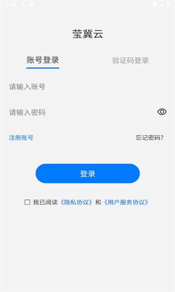 莹冀云官方版