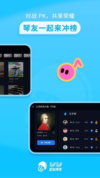 星海弹弹APP