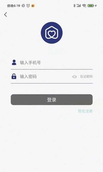 省心到家无纸化物业软件