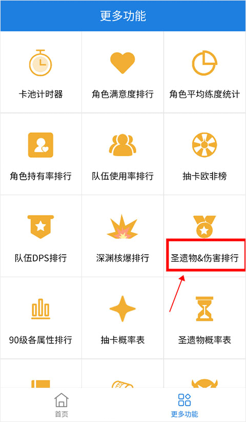 提瓦特小助手手机端(YShelper)