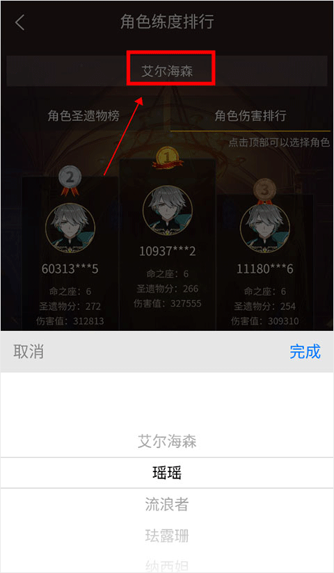 提瓦特小助手手机端(YShelper)